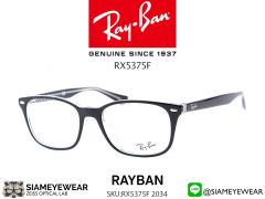 แว่น Rayban Optic RX5375F 2034
