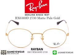 กรอบแว่นสายตา Rayban Optic RX6369D 2730 Matte Pale Gold