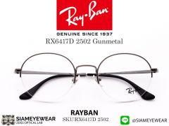 แว่น Rayban RX6417D