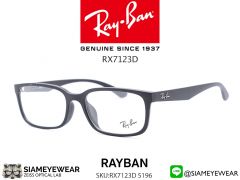 แว่น Rayban Optic RX7123D 5196
