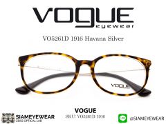 แว่นตา Vogue VO5261D 