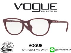 กรอบแว่นสายตา Vogue Optic VO5174D 2569 Matte Dark Purple
