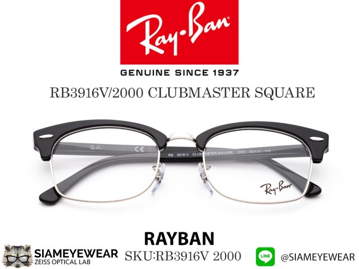 Rayban Clubmaster RB3916V 