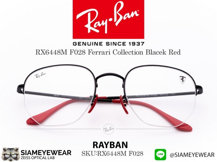 กรอบแว่นตา Rayban RX6448M