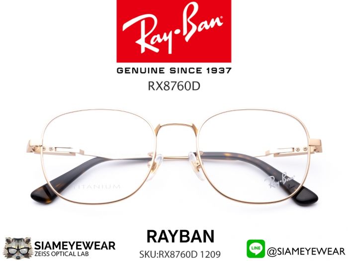 แว่น Rayban Optic RX8760D 1209